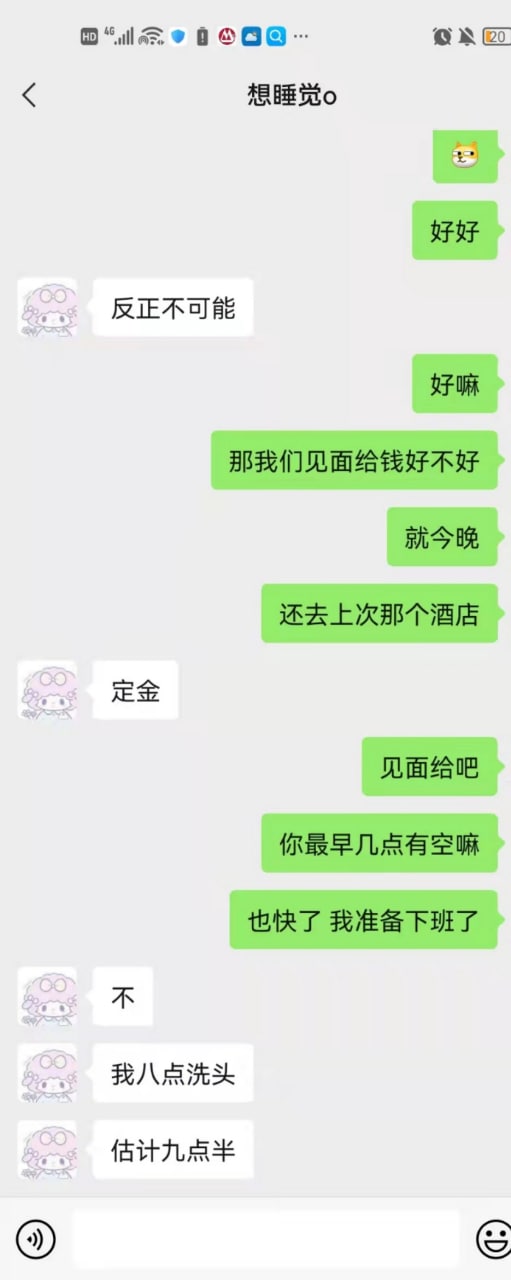 广西 #柳州市一中 #吴庞芝 约炮被爆10.jpg